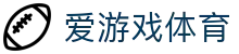 爱游戏（ayx）体育官方网站 - app官方下载通道